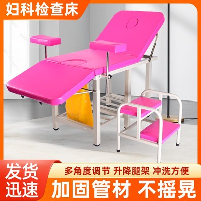 妇科检查床私密美容床妇科床w妇检床冲洗床手术床美疗床美容院专