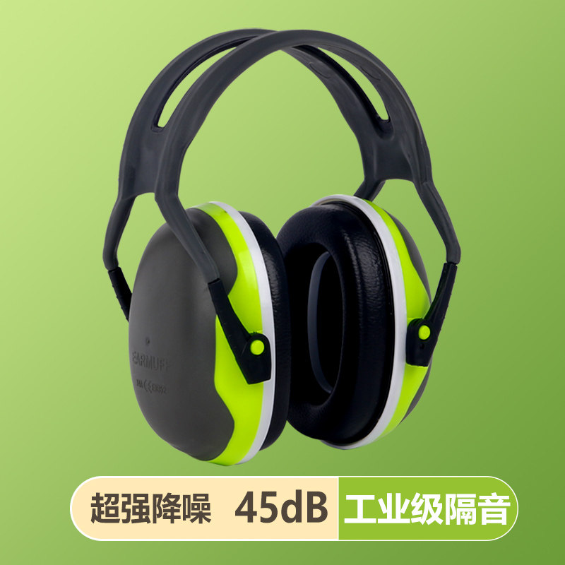 隔音耳罩睡觉专用降噪耳机工业级超强防噪音罩耳塞头戴.式睡眠学