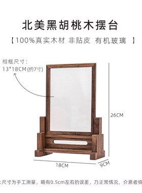 黑胡桃木相框摆台茶m室挂画装饰高级感实木画框空框书法字画展示