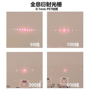 分光教学氢原子条纹光栅光谱实验分C光透射刻痕多线全息衍射光栅