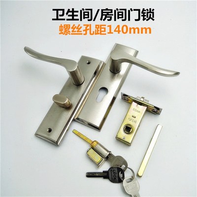 140孔距浴室木k门室内门锁卫生间门锁厕所门锁锁芯卫浴门锁单舌锁