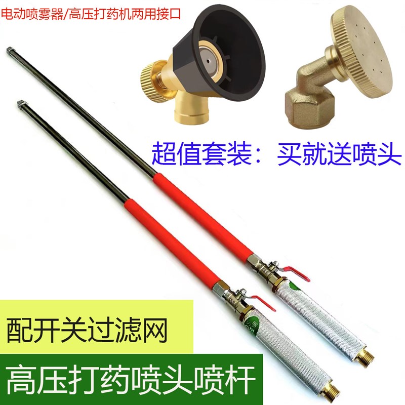 不锈钢加厚喷杆带过滤高压打药机电动G喷雾器防堵过滤打药喷头杆
