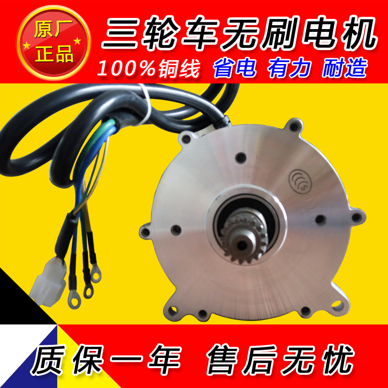 电动三轮车电机电动三轮车差速电机无刷直流电机48V60V500w-.1500
