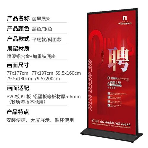 美式丽屏展架广告牌展示架立牌导视牌立式落地R式商场海报架易拉