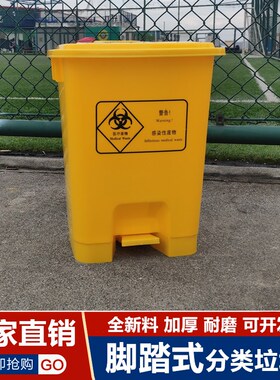 医疗废物20L其他有害垃圾桶红黄蓝灰加厚H带盖3040L厨余分类脚踏