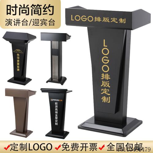 演讲台发言台会议主持台小型讲台桌咨客台餐厅迎S宾台接待台导购
