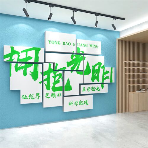 眼镜店过新年墙面装饰画文化背B景广告海报视光中心宣传形象墙贴