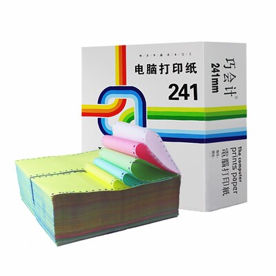2000b页120-5联五联二等分三等分针式电脑打印连打纸出库单地磅单