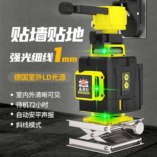 木井方12线水平仪绿光高精度强光细E线红外线平水仪户外激光贴墙