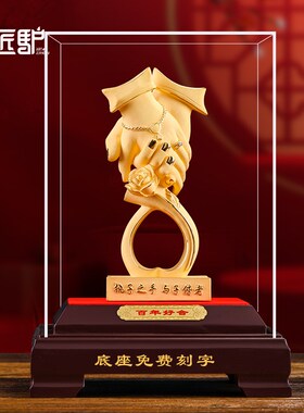 绒沙金执子之手摆件结婚礼物送新人婚房装饰送闺蜜U结婚纪念日礼