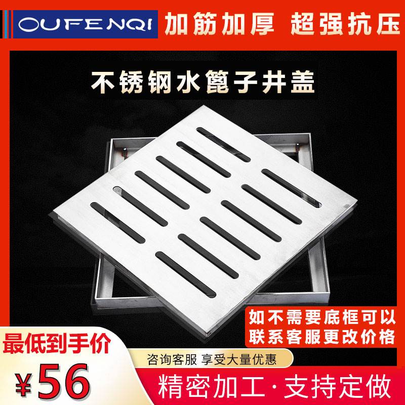 不锈钢水篦子井盖下水道排水沟方形装饰盖板N水篦子雨污格栅带外