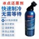 汽车空调冰点还原剂冷媒ru134a制冷剂雪种测漏车补漏内降温神器