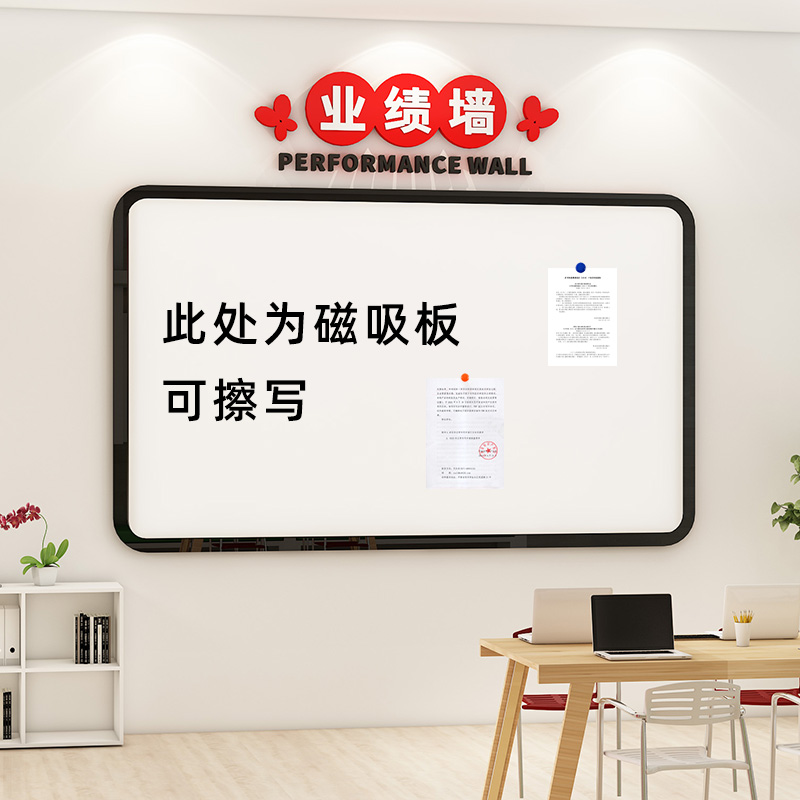 团队员工风采公告栏展示板墙贴磁吸E白板企业文化墙办公室墙面装