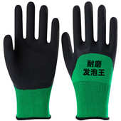 手套男工地干活发泡王耐磨浸胶防护透气J防滑挂胶带胶涂胶工作劳