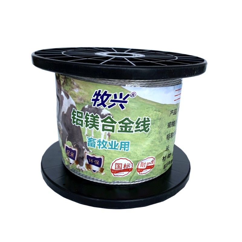 电子围栏脉冲电子围Q栏铝镁合金线