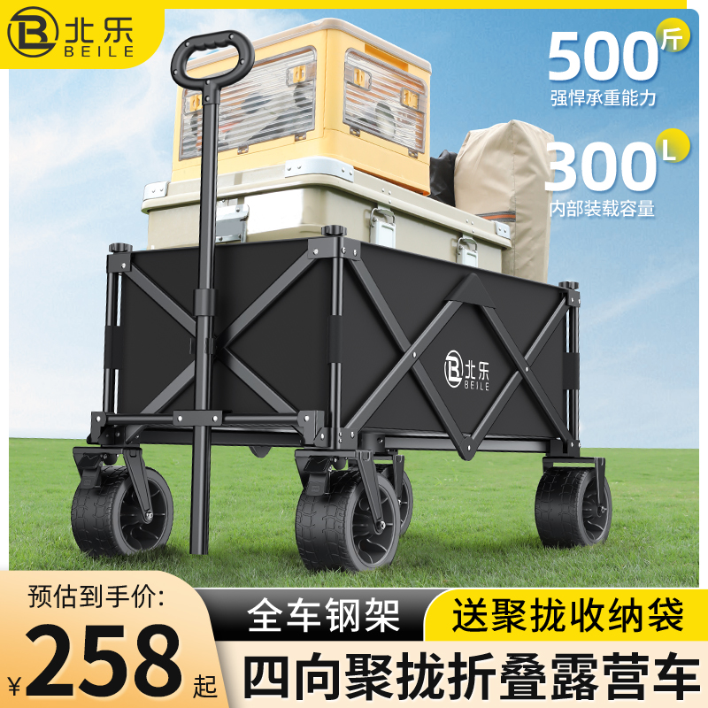 露营车聚拢推车营地拖车户外可折B叠旅行小推车野营野餐手推车摆