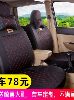 定做新五菱宏光S之光6390 6376 6E388荣光V鸿途面包车专用四季座