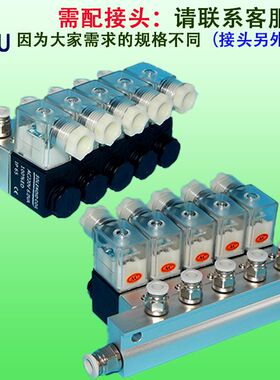 3V1-06常h闭排气式 多路集成控制一进多出电磁阀岛 汇流排串联阀