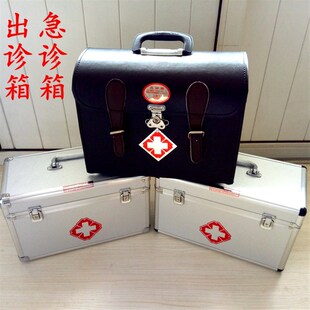 医用铝合金出诊箱医疗箱急救箱z急诊便携式大容量家用保健箱医药