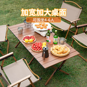 户外摺叠桌椅蛋卷桌可携式 备全套用品套 野餐桌椅摆摊桌子露P营装