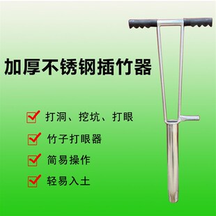 竹竿打眼a器插竹器打洞挖坑取土神器铁管打眼取土打穴打孔取土工