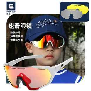 儿童速滑专业眼镜轮滑登山自行车偏光骑行眼M镜短道速滑护目镜男