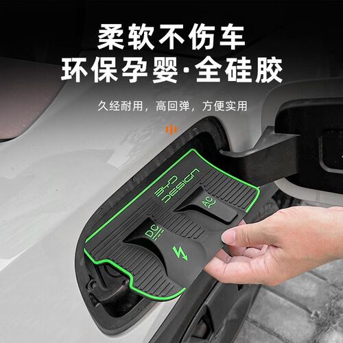 比亚迪海鸥充电口防水罩改装w外饰电枪防水保护盖遮雨防护罩专用