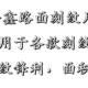 马路刻纹片2万方左右安鑫150z刻纹机刀片路面切割洗纹片刻槽刻缝