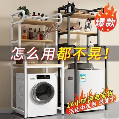 洗衣机置物架落地式波轮滚筒洗衣机K架阳台洗衣机上方收纳架