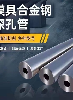 深孔钻416 s136h 无缝钢管车C牀倒角内外镜面包直包硬耐压规格定