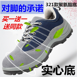 钢包头防护鞋 劳保鞋 真o皮透气防砸防刺穿安全鞋 男工作鞋 电焊 夏季
