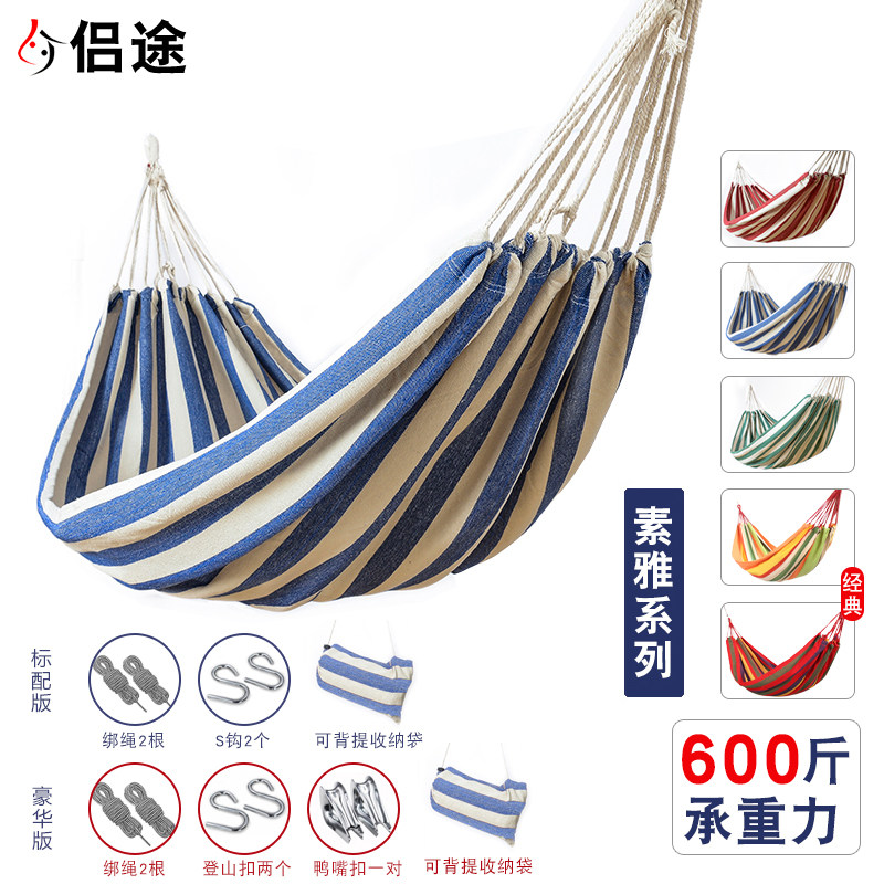吊床户外单人双人素色帆布吊床公园E儿童学生宿舍吊椅寝室秋千吊