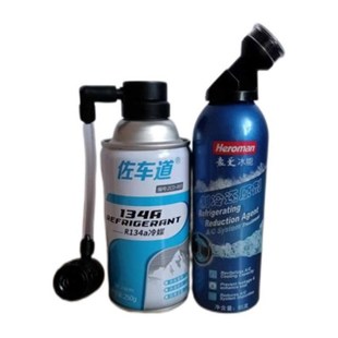汽车空调冰点还原剂冷媒r1w34a制冷剂雪种测漏车补漏内降温神器