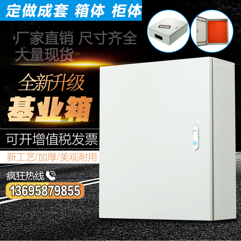 加厚出口型基g业箱500600250配电箱户内电源箱室内控制箱