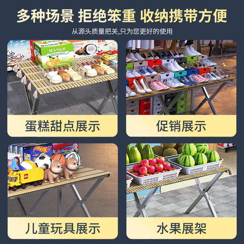地摊架子便携可伸缩摆货架折叠户外露营竹L席摆摊桌子夜市摊位展