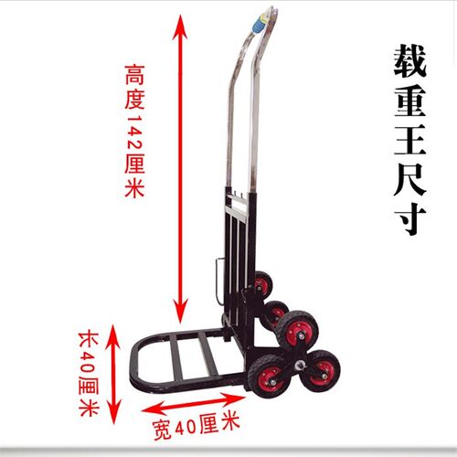 载重王爬楼梯搬家上楼神器搬货搬运车拉货M六轮手拉车爬楼车小推