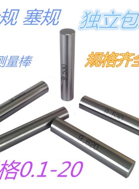 针规塞规量棒d25.4 25.41 25.42 25.43 25.44 25.45 25.46 25.49