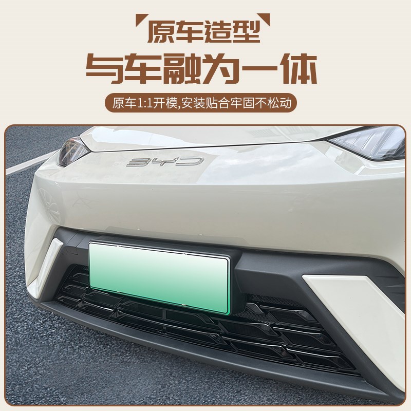 适用比亚迪海鸥防虫网一体u防护罩水箱防护网改装防虫中网配件用