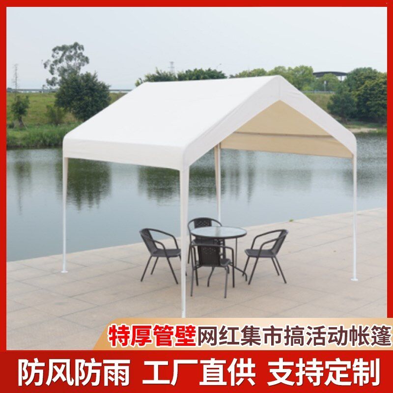 户外遮阳蓬车棚雨棚广告帐篷摆摊夜市四J脚伞遮雨应急篷房婚庆集