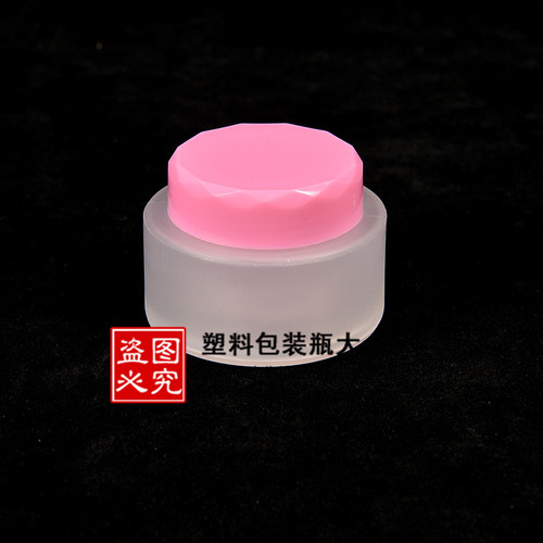 包邮塑料瓶2f0克双层分装瓶化妆瓶软膏盒20g样品面霜带内盖样品瓶