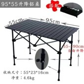 户外装 铝合金桌子野餐烧烤桌蛋卷桌车载桌椅摆摊 备a折叠桌便携式