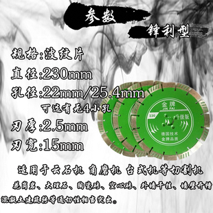 角磨机切割片刀片混凝土云石机开槽石材干切锋利型230Y金刚石锯片