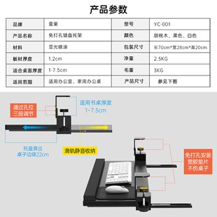 支架托盘电X脑鼠标收纳 键盘托架免打孔键盘架桌面滑轨夹桌下加装