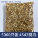 5000只铜扣DJ 4p543并线扣接线端子电线连接器冷压压线扣中间接头