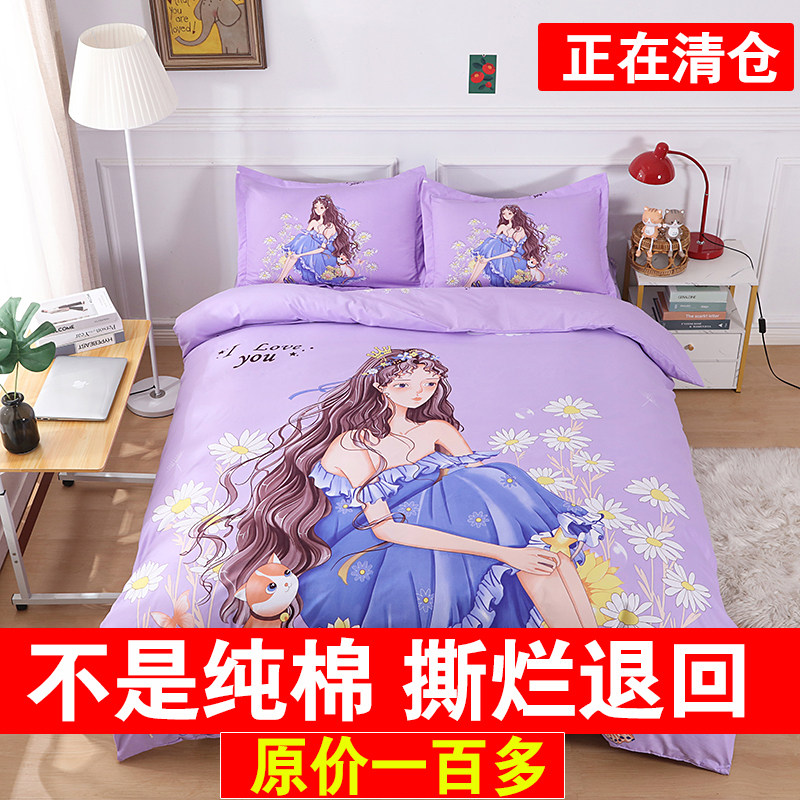纯棉儿童四件套女孩卡通全棉床上被套床单L公主学生宿舍三件套床