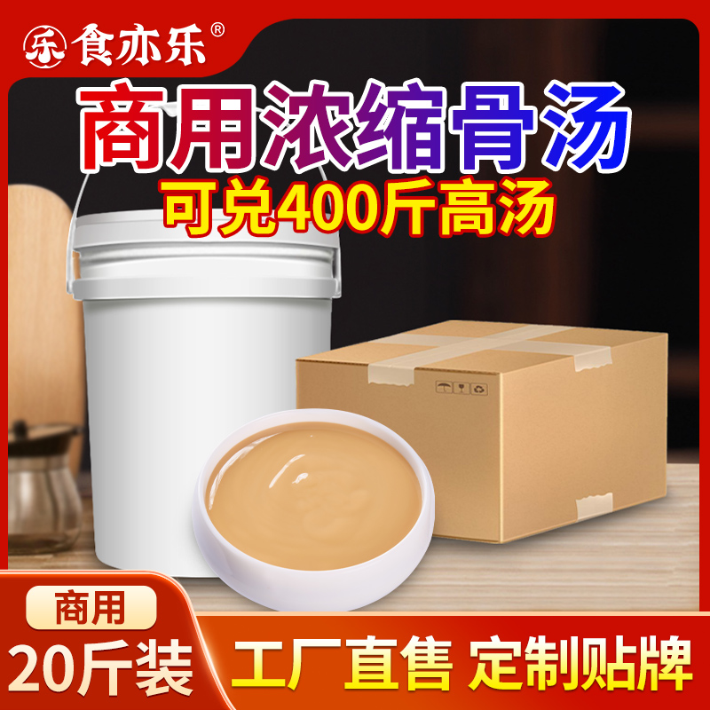 浓缩高汤工厂直销商用酱料