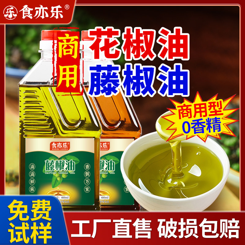 现货藤椒味钵钵鸡调料藤椒油商用麻油花椒油整箱大桶钵钵鸡凉拌菜