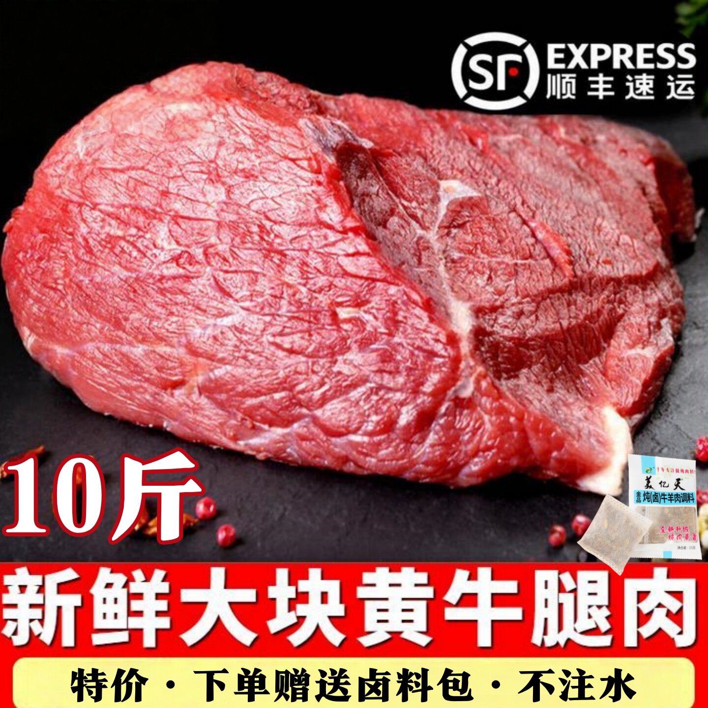 A特价！新鲜牛腿肉10斤大块牛肉正宗国产散养黄牛肉非牛腩牛腱子