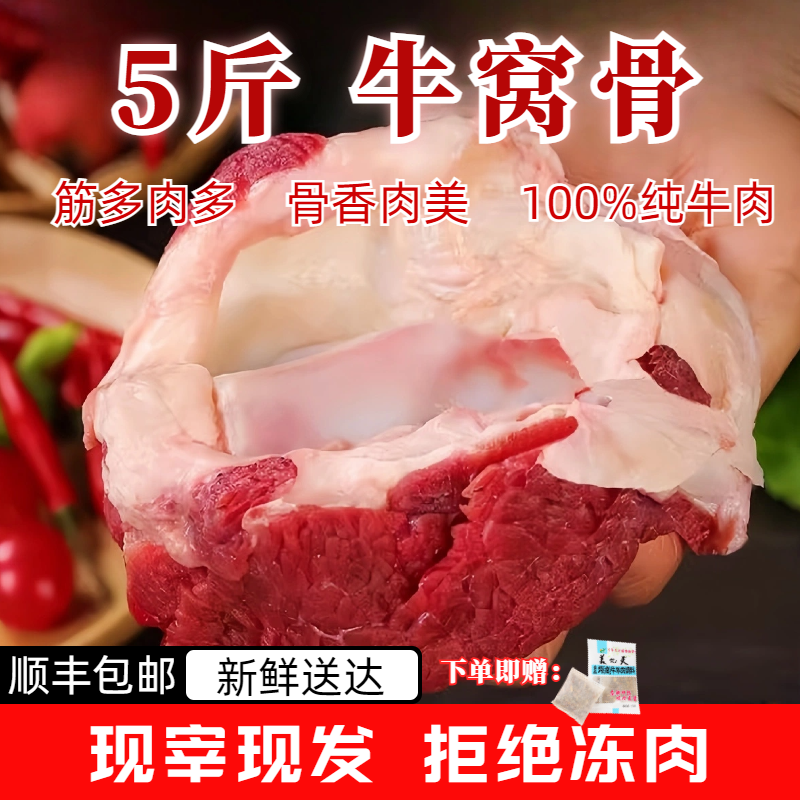 10斤牛窝骨带肉牛肉新鲜红烧牛大骨头牛膝盖内蒙古冷冻牛肉商用,水产肉类/新鲜蔬果/熟食,生牛肉,淘宝优惠券,粉丝福利购,淘宝优惠卷