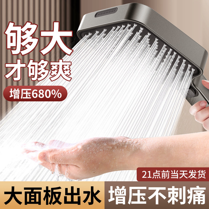 四季沐歌增压花洒喷头方形超强水龙头家用洗澡热水器加压淋浴头沐